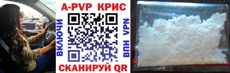 Alpha-PVP Соль  Вышний Волочёк 