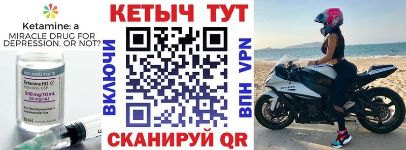 Кетамин VHQ  Вышний Волочёк 
