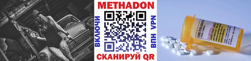 МЕТАДОН methadone  Вышний Волочёк 