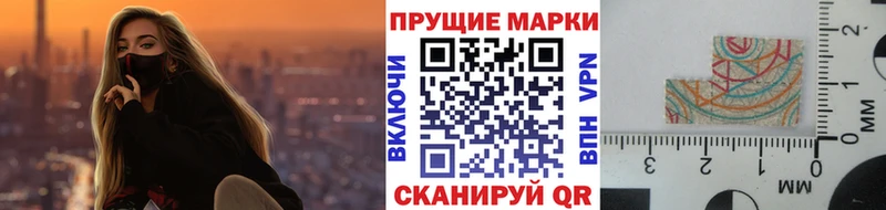 Наркотические марки 1500мкг hydra зеркало Вышний Волочёк